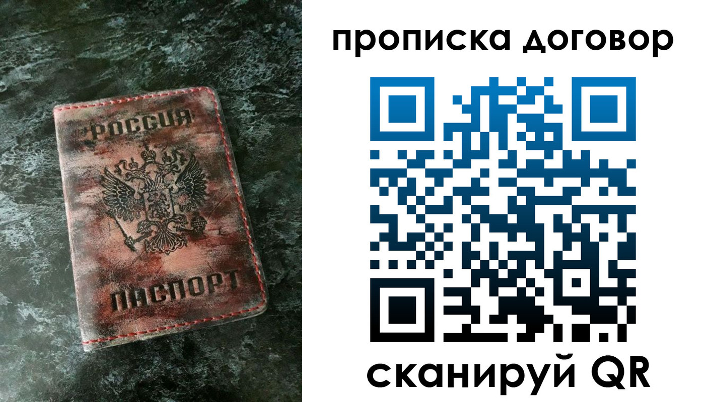 прописка для школы в Ельце