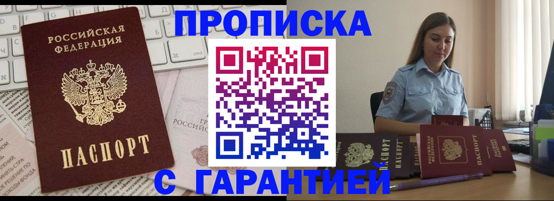 временная регистрация законно в Ельце