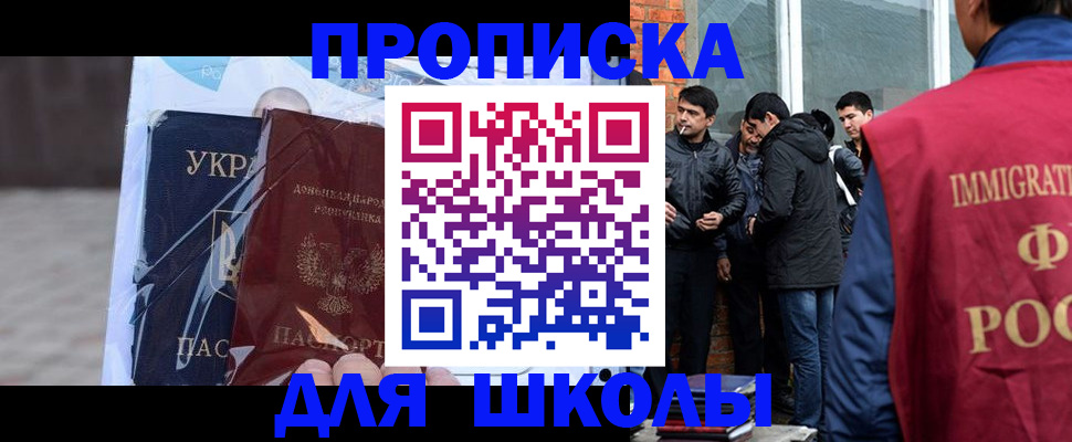 прописка для военкомата в Ельце