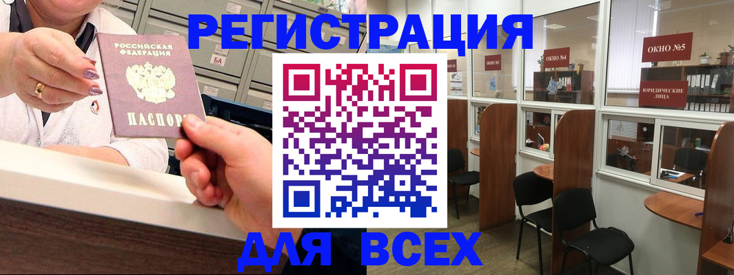временная регистрация купить в Ельце